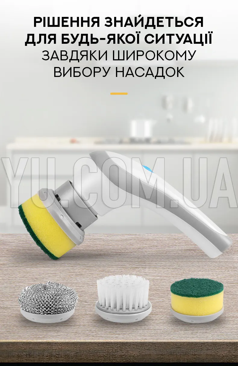 Щётка аккумуляторная для мытья посуды с насадками Electric cleaning brush